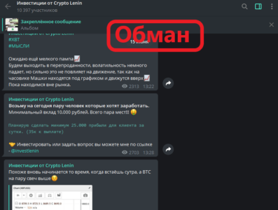 Crypto Lenin обзор
