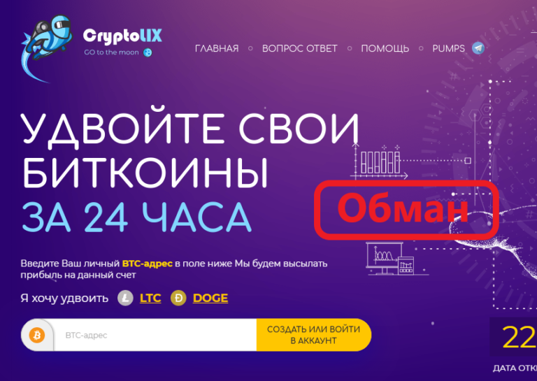 CryptoLIX обзор