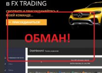 FX Trading — отзывы и обзор fxtradingcorp.com