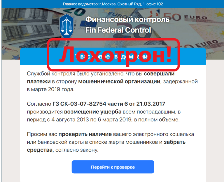 Финансовый контроль обзор