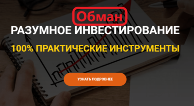 InvestGroup обзор