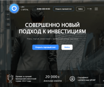 LBC Capital - отзывы о брокере lbc-capital.com