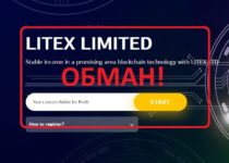 Отзывы о Litex Limited — обзор проекта