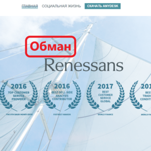 Renessans обзор