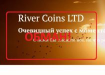River Coins LTD — отзывы о проекте river-coins.com
