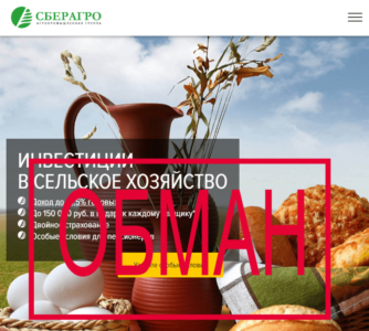 Сберагро - реальные отзывы о КПК СберАгро