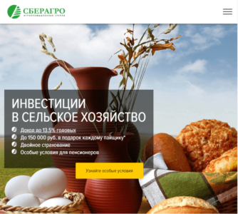 Сберагро - реальные отзывы о КПК СберАгро