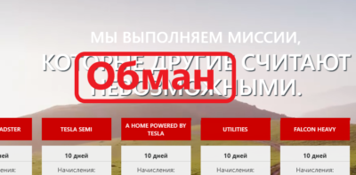 Tesla.ws обзор