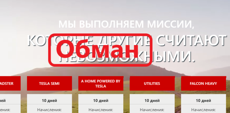 Tesla.ws обзор