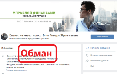Тимур Жумагазиев обзор