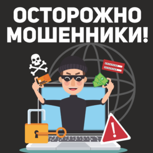 Типичные интернет-лохотроны 2019 года