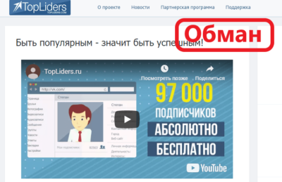 TopLiders обзор