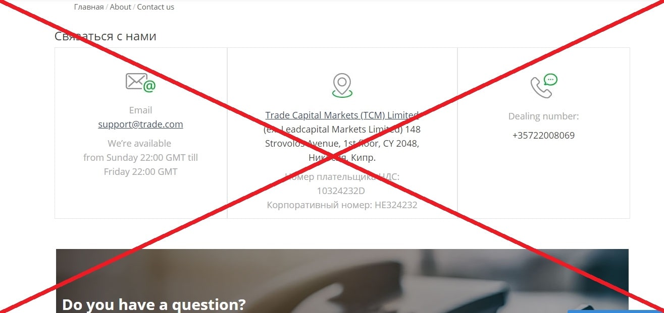 Trade Capital - отзывы и обзор trade.com