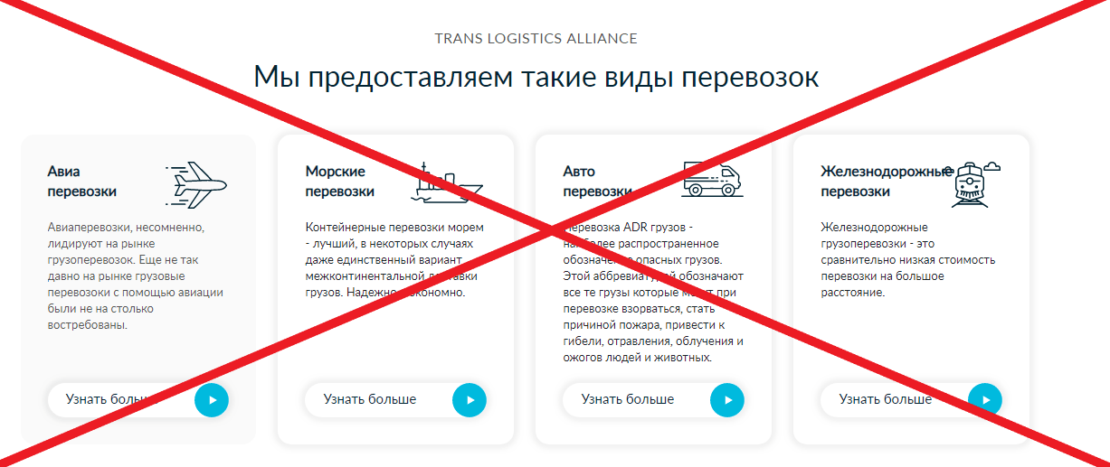 Trans logistics alliance виды грузоперевозок