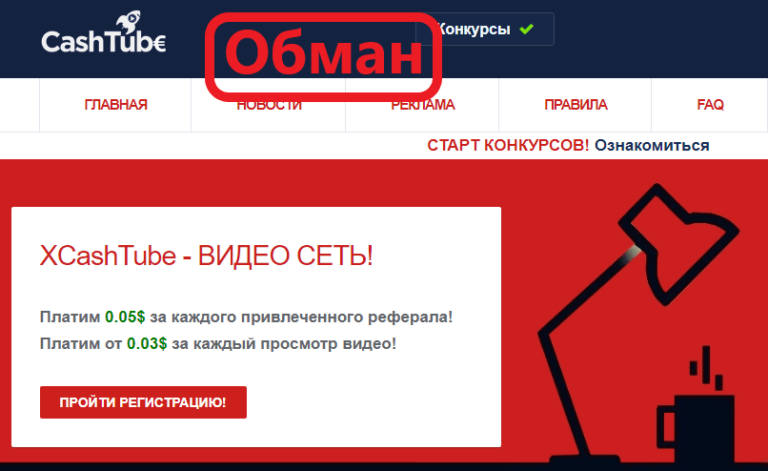 XCashTube обзор