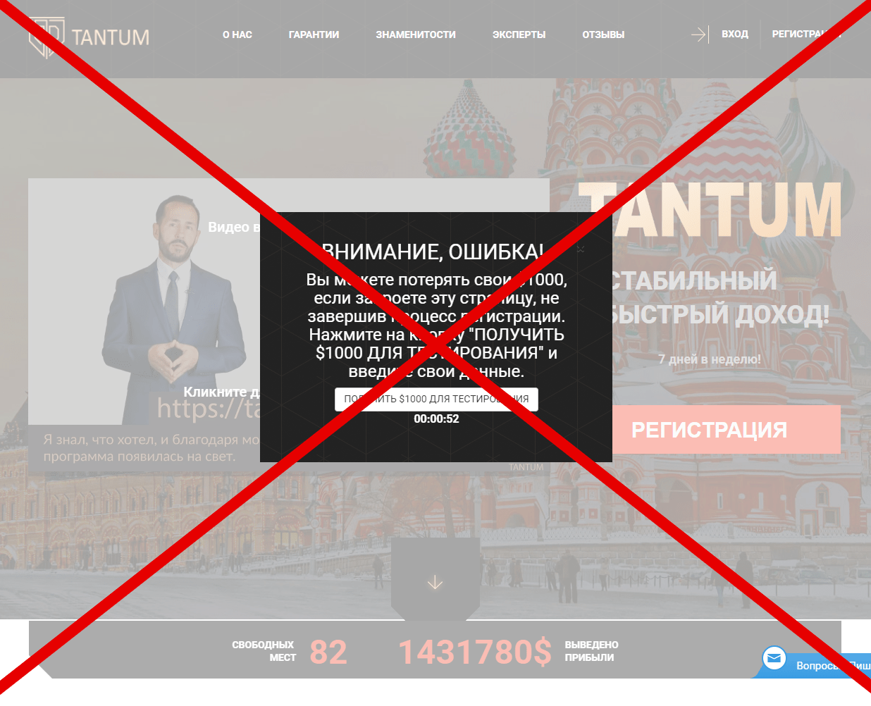 Tantum - отзывы и обзор tantum2019.ru