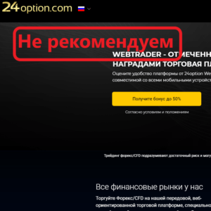 24option обзор