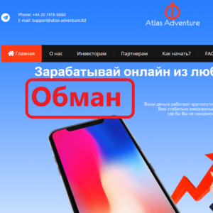 Atlas Adventure Ltd обзор