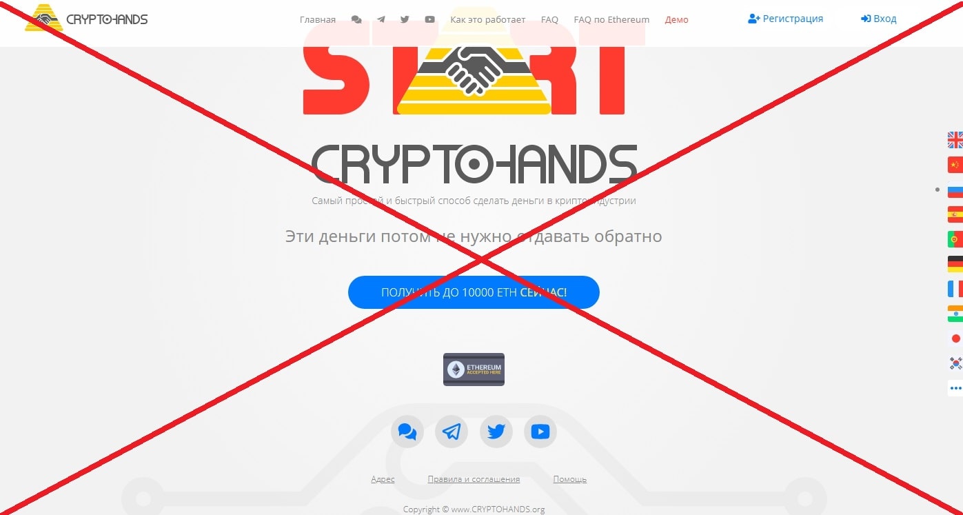 Crypto Hands - отзывы и маркетинг cryptohands.org
