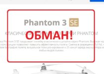 Квадрокоптер DJI Phantom 3SE — отзывы. Дешевые квадрокоптеры