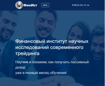ФинИст - реальные отзывы. Обучение трейдингу