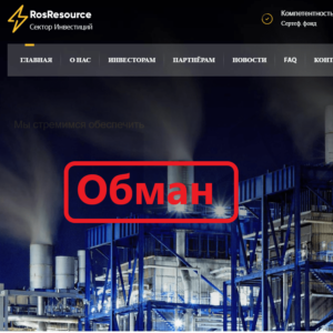Фонд РОСРЕСУРС обзор