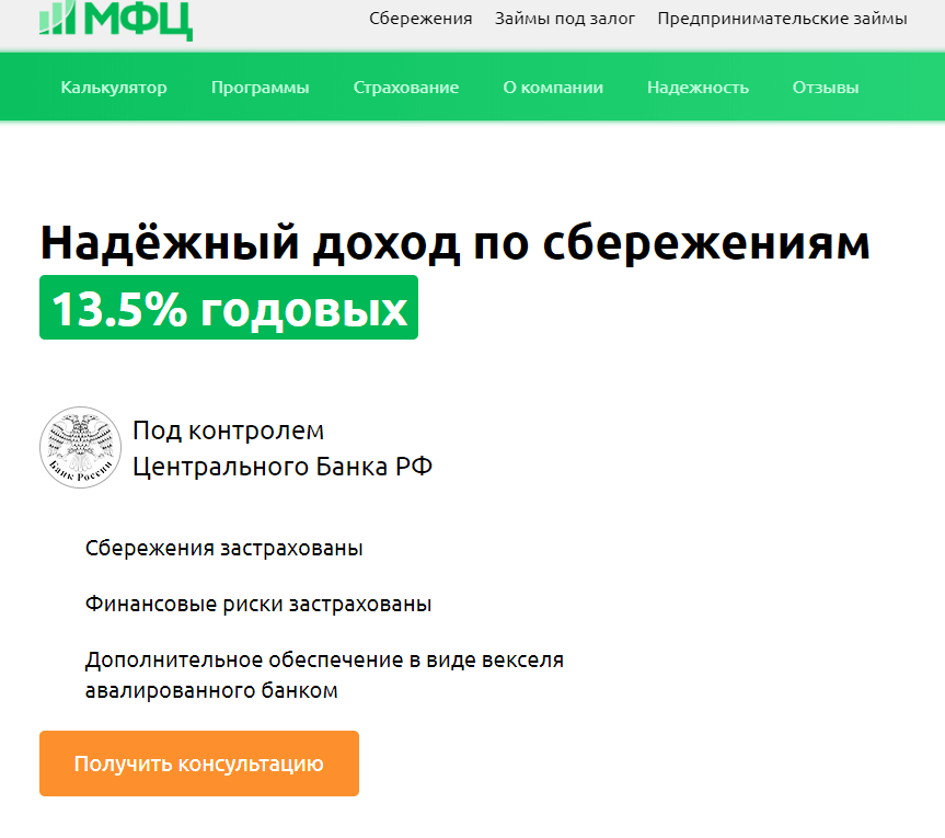 КПК «Московский Финансовый Центр» - отзывы