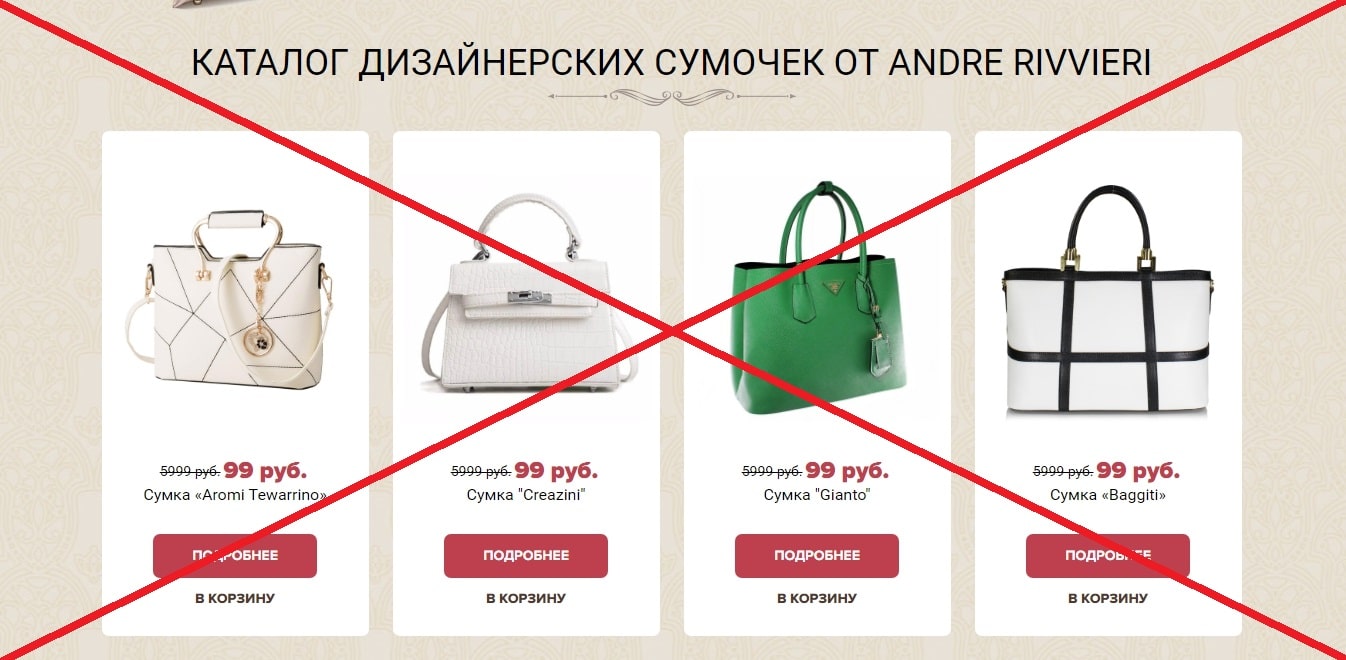 Luxury-sumki.ru - отзывы об интернет-магазине