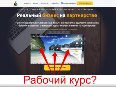 Максим Дудка кейсы MDbusiness – отзывы. Реальный бизнес на партнерстве