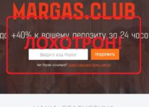 Margas.club — реальные отзывы
