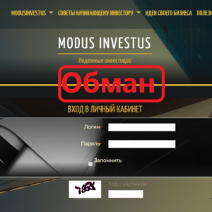 Modus Investus обзор