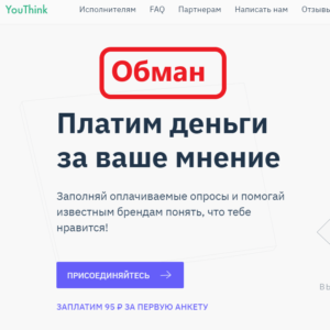 Опросы YouThink