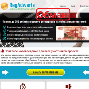 RegAdwerts