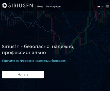 Siriusfn - реальные отзывы о компании siriusfn.com