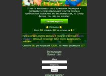 Онлайн-игра Супер Ферма — отзывы и обзор
