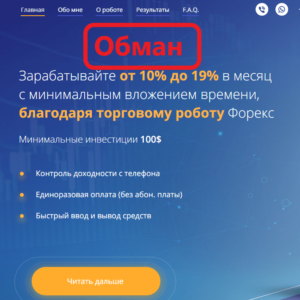 Trade Capital Bot обзор