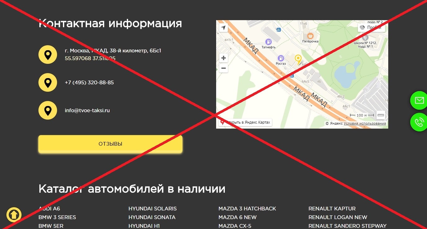 Tvoe-taksi.ru - отзывы о проекте