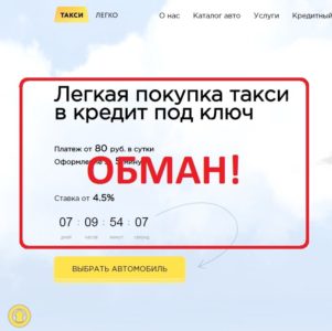 такси заработок в интернет отзывы такси заработок в интернет отзывы