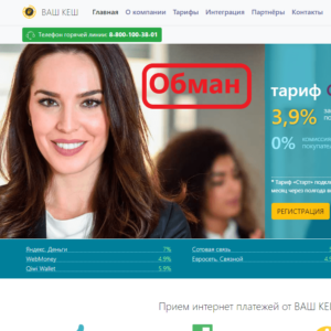 ВАШ КЕШ обзор