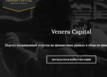 Venera Capital — реальные отзывы и обзор Венера Капитал