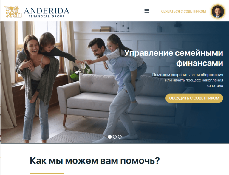 Anderida Financial Group - отзывы и обзор компании