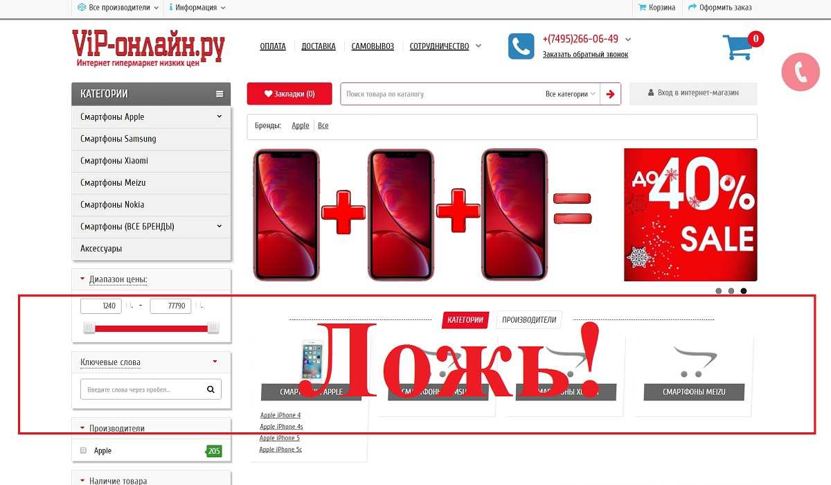 Berusmart.ru – отзывы о магазине
