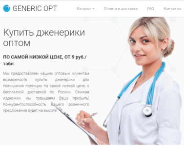 generic-opt.com отзывы и обзор