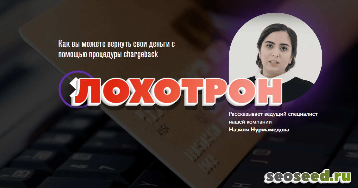 help@allchargebacks.ru обзор и анализ