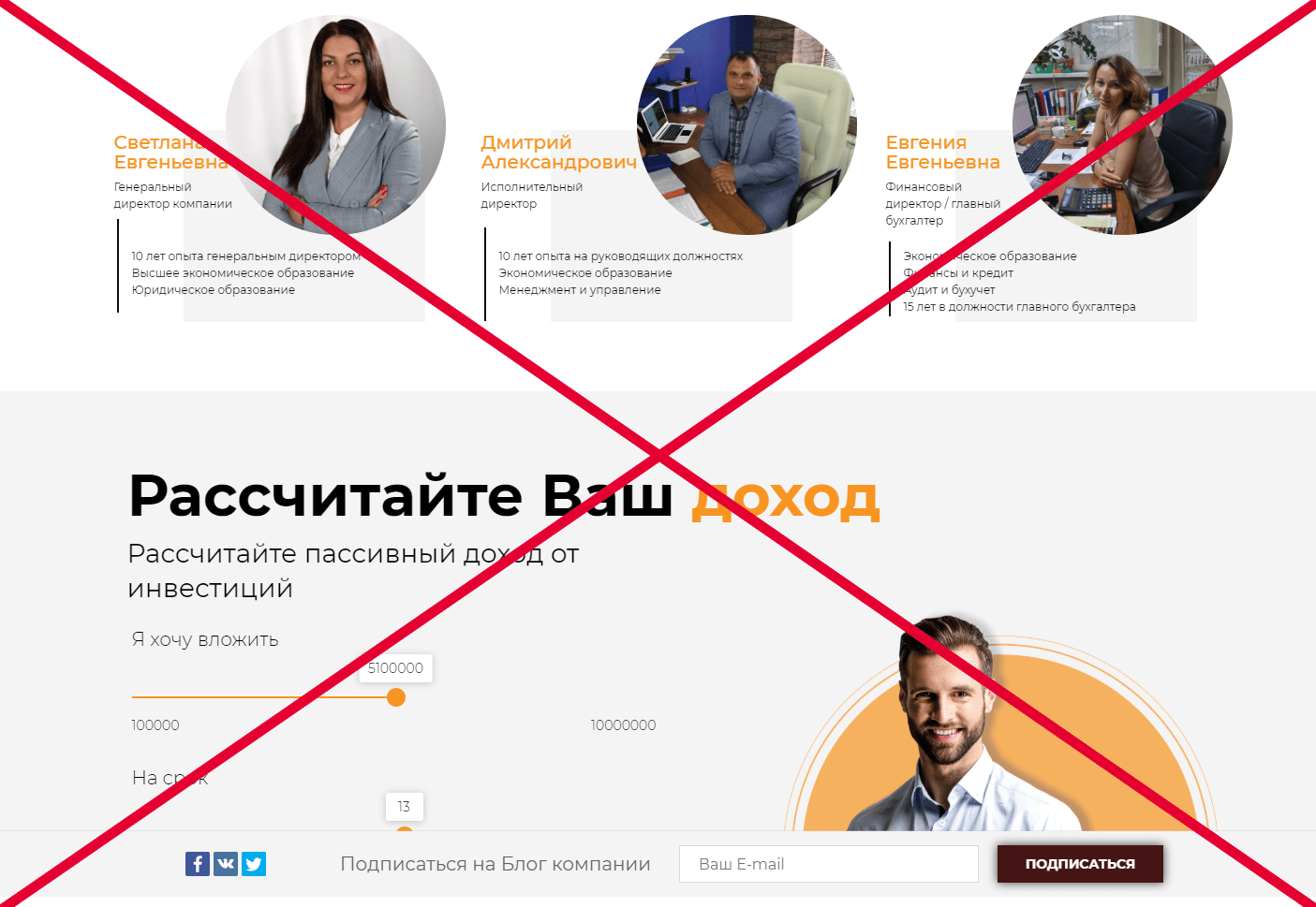 РусБилд Инвест – реальные отзывы о rusbuild-invest.ru