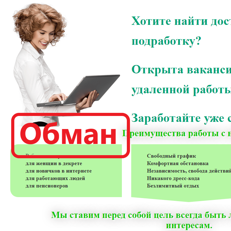 work-8you.com обман