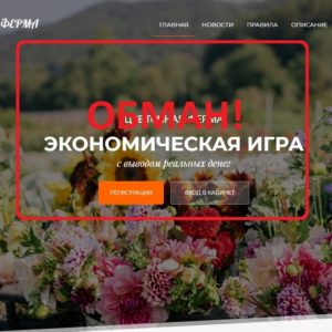 цветочная игра с выводом денег цветочная игра с выводом денег
