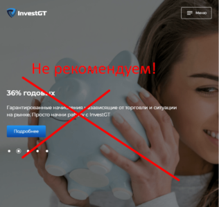 InvestGT - отзывы о инвестициях investgt.com