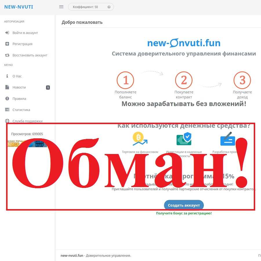 NEW NVUTI – отзыв о доверительном управлении - Seoseed.ru