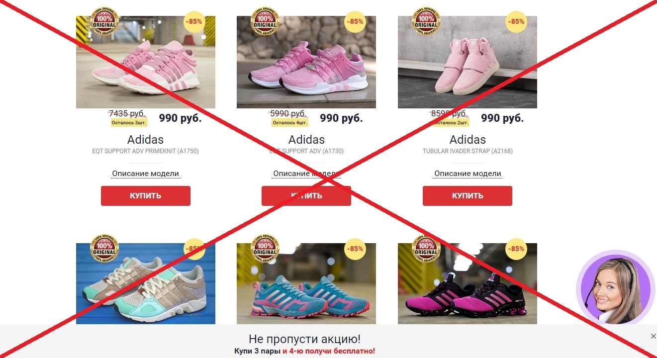 Saleboots24.ru - отзывы о магазине